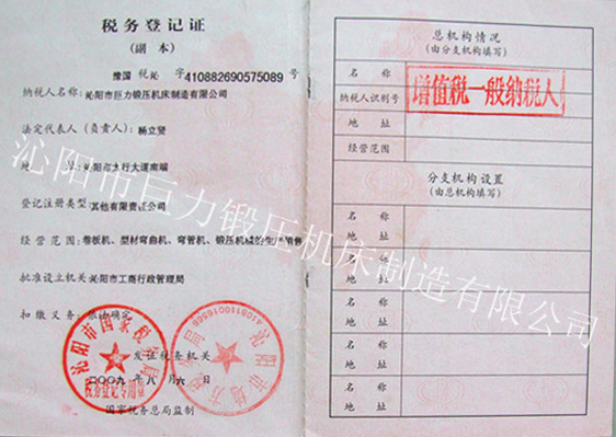 Tax registration certificate